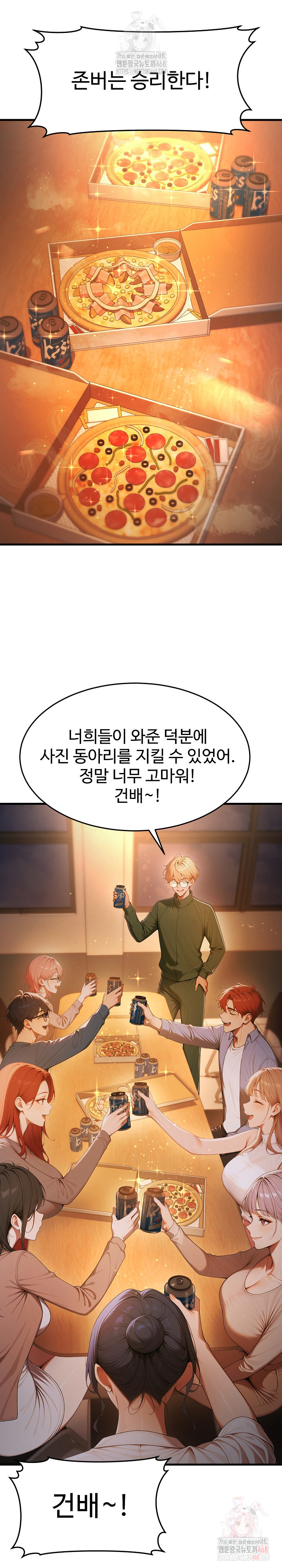 Gangmaji Raw Chapter 23 image 1