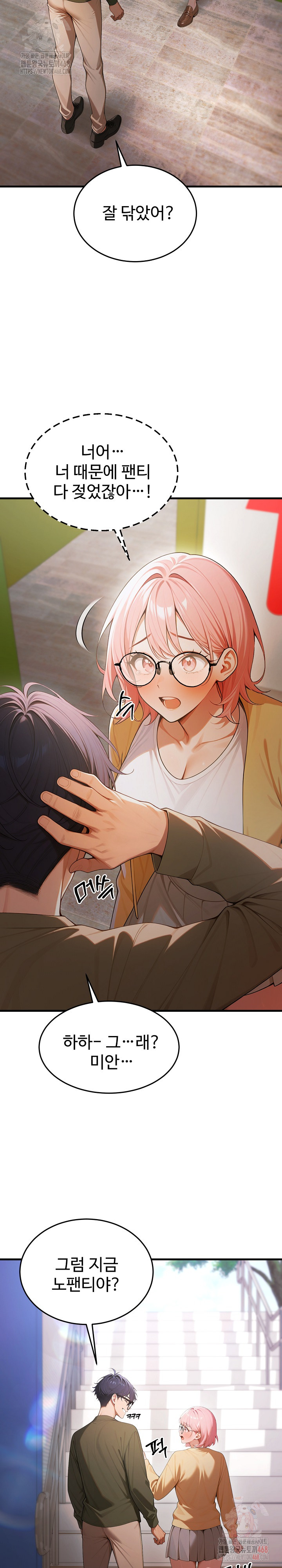Gangmaji Raw Chapter 24 image 13