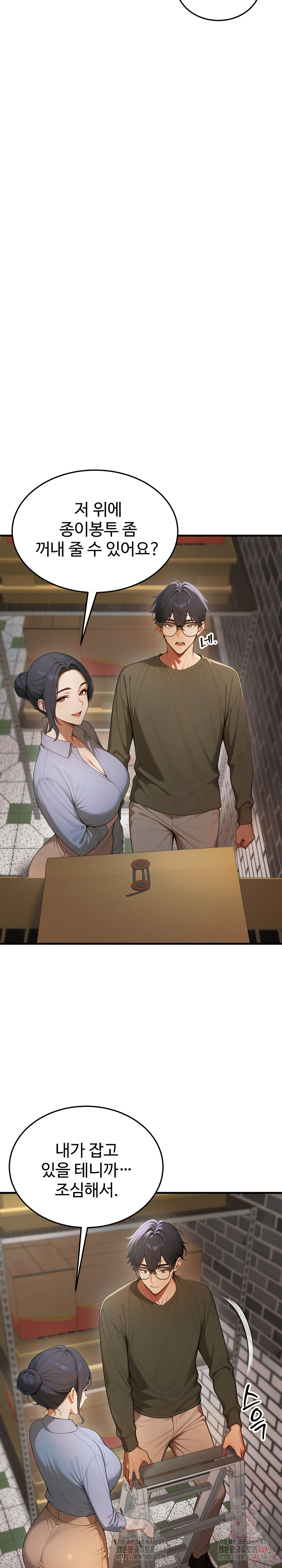 Gangmaji Raw Chapter 24 image 21