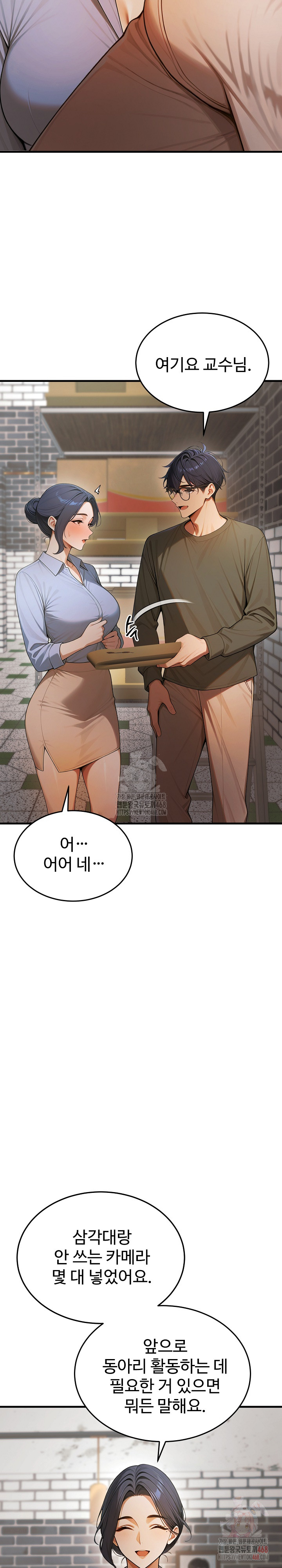 Gangmaji Raw Chapter 24 image 23