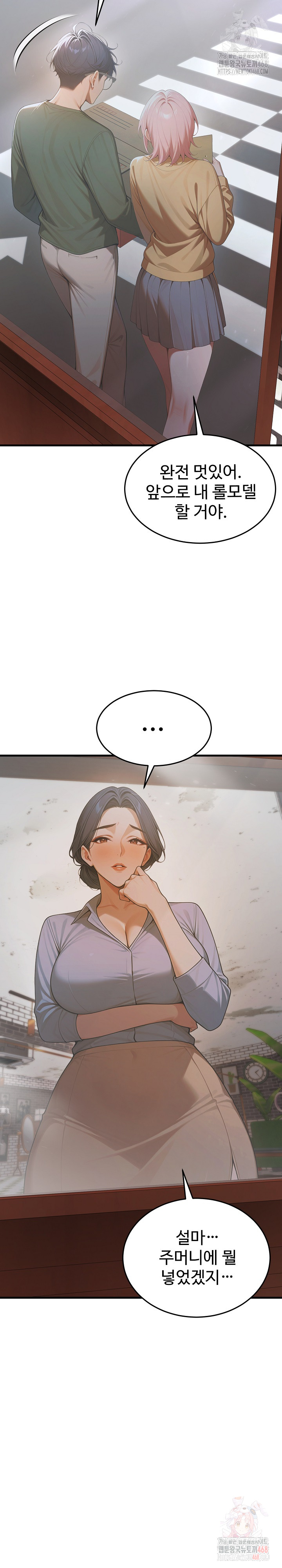 Gangmaji Raw Chapter 24 image 25