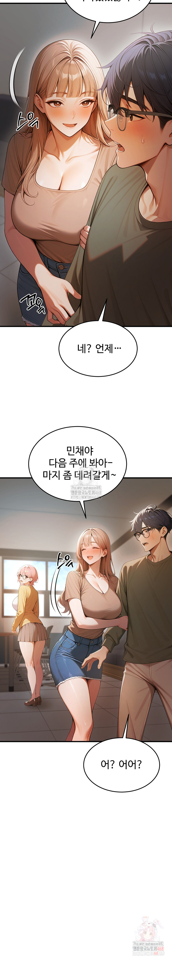 Gangmaji Raw Chapter 24 image 30