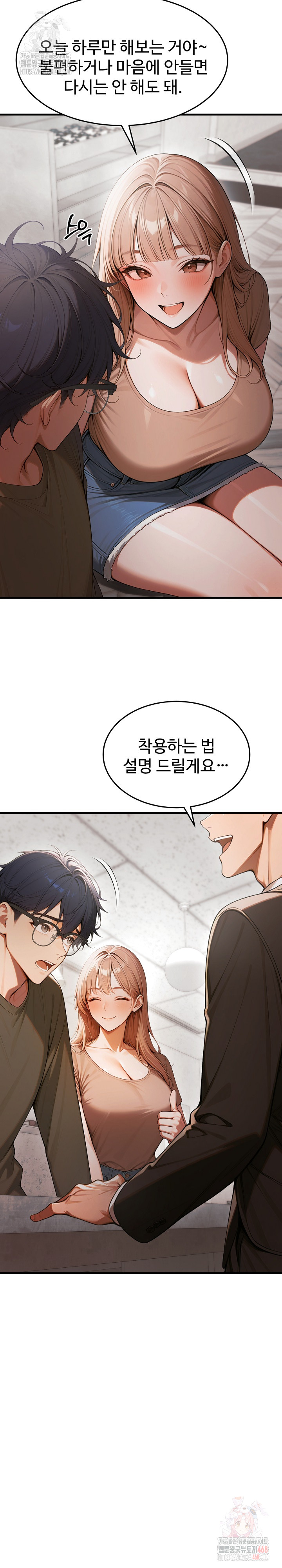 Gangmaji Raw Chapter 24 image 32