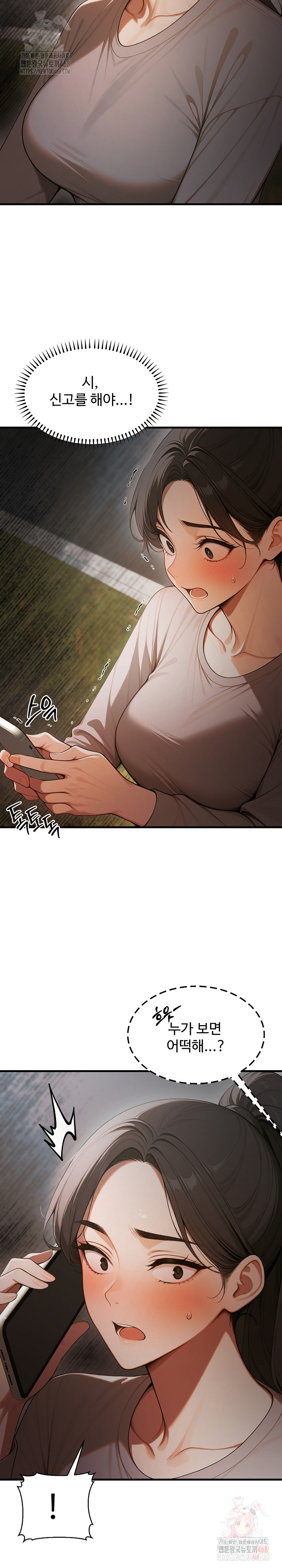 Gangmaji Raw Chapter 24 image 4