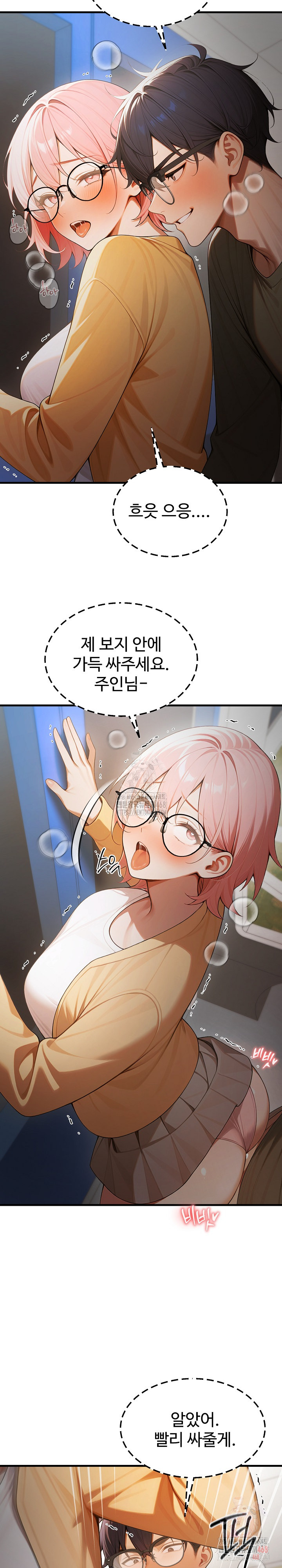 Gangmaji Raw Chapter 24 image 7