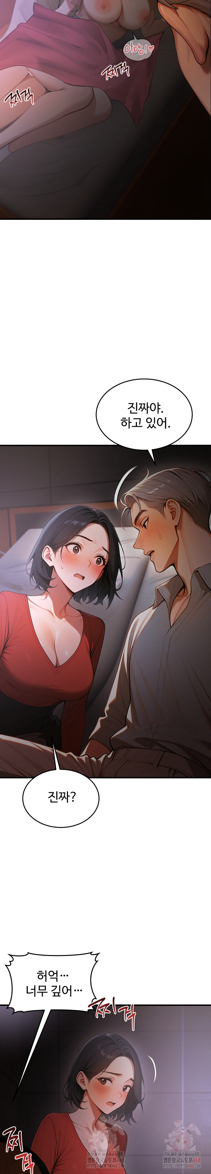 Gangmaji Raw Chapter 25 image 22