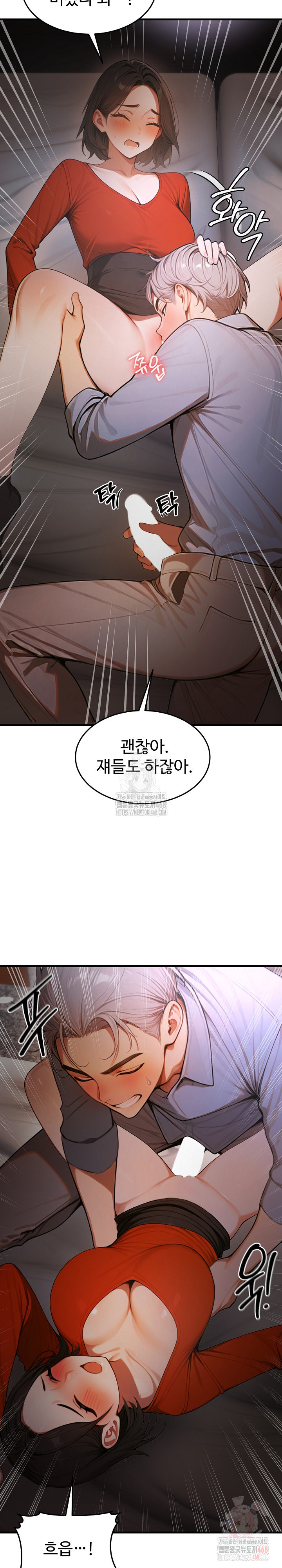 Gangmaji Raw Chapter 25 image 24
