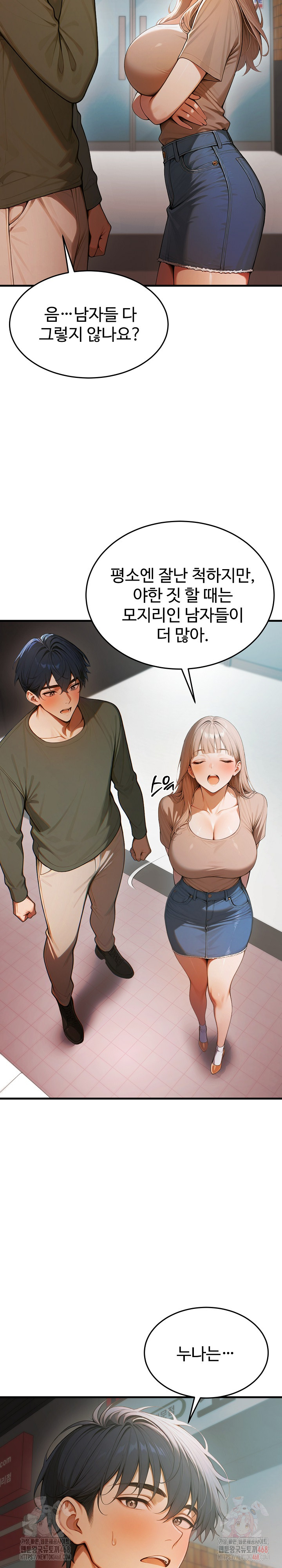 Gangmaji Raw Chapter 25 image 35