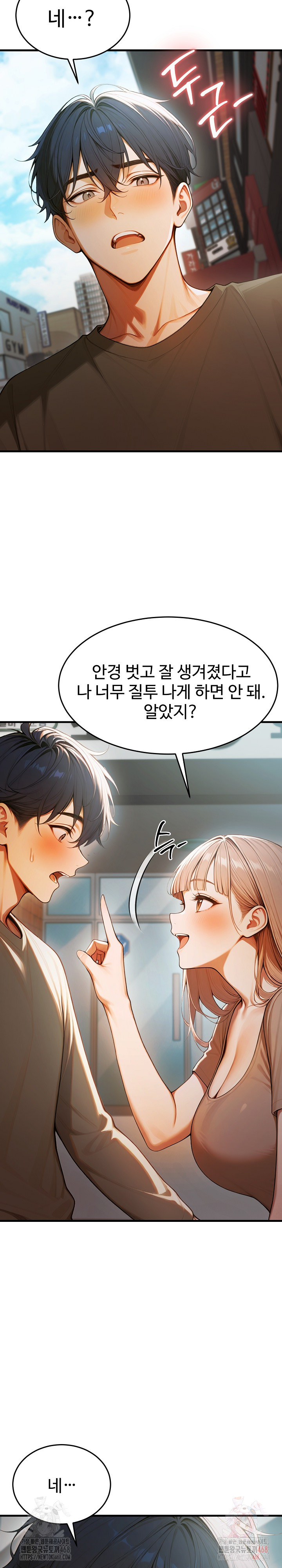 Gangmaji Raw Chapter 25 image 38