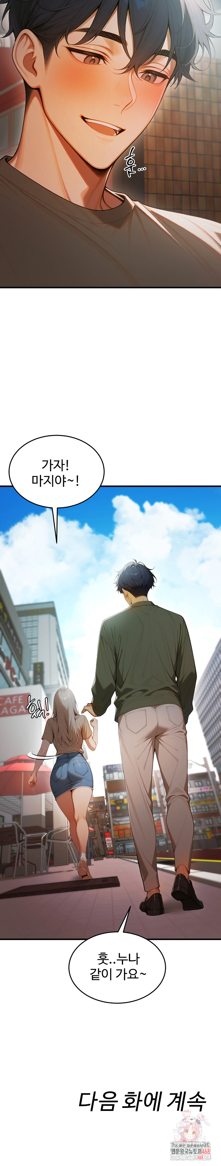 Gangmaji Raw Chapter 25 image 39