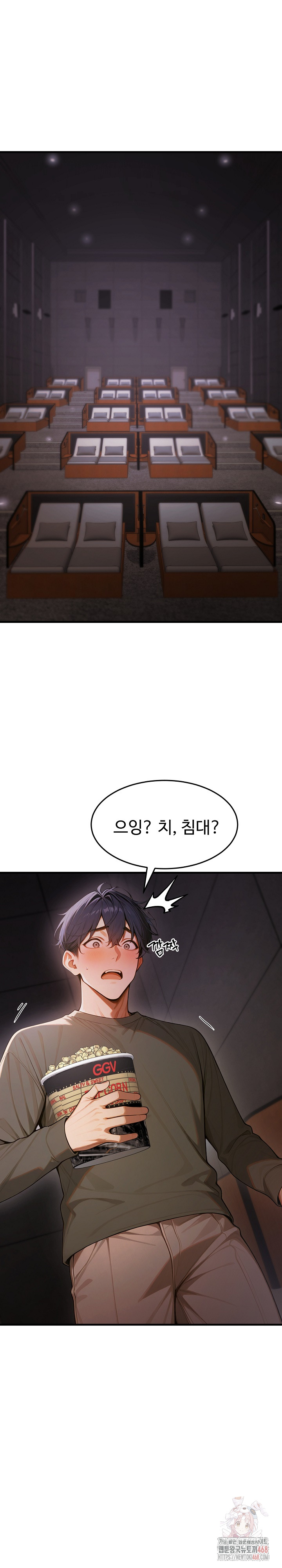 Gangmaji Raw Chapter 25 image 5