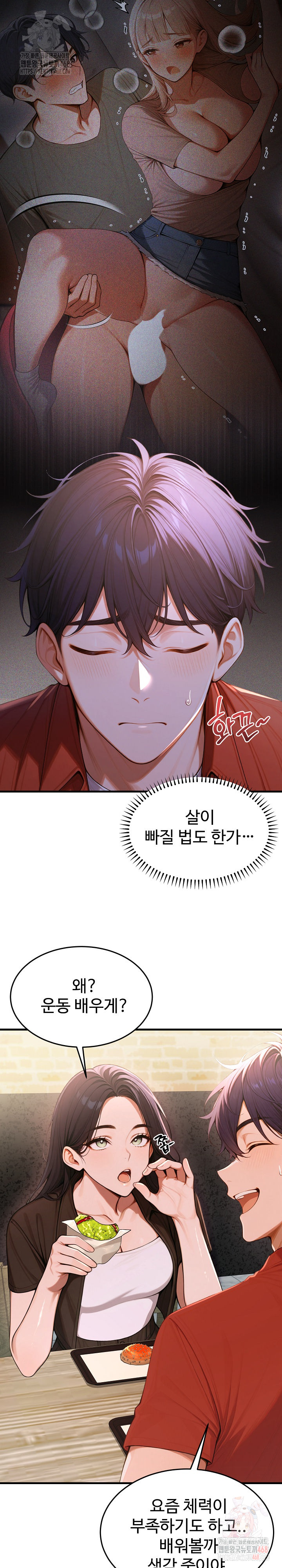 Gangmaji Raw Chapter 26 image 17