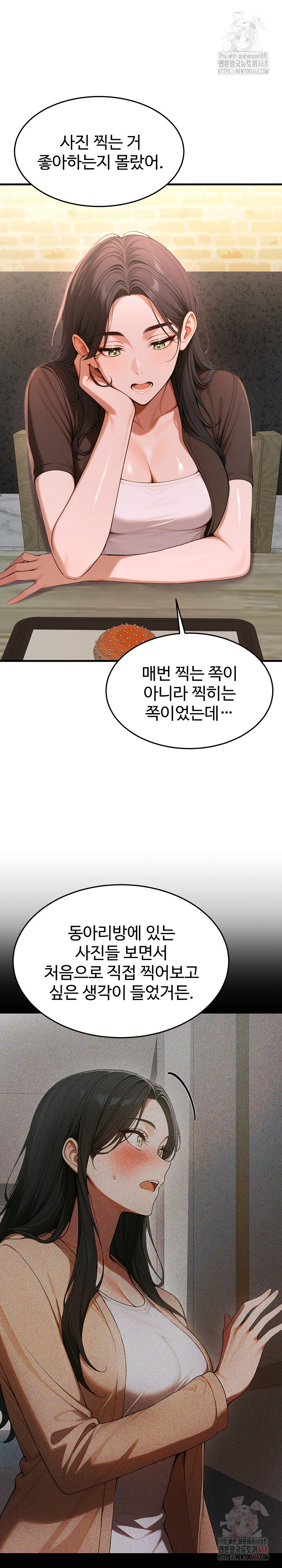 Gangmaji Raw Chapter 26 image 19