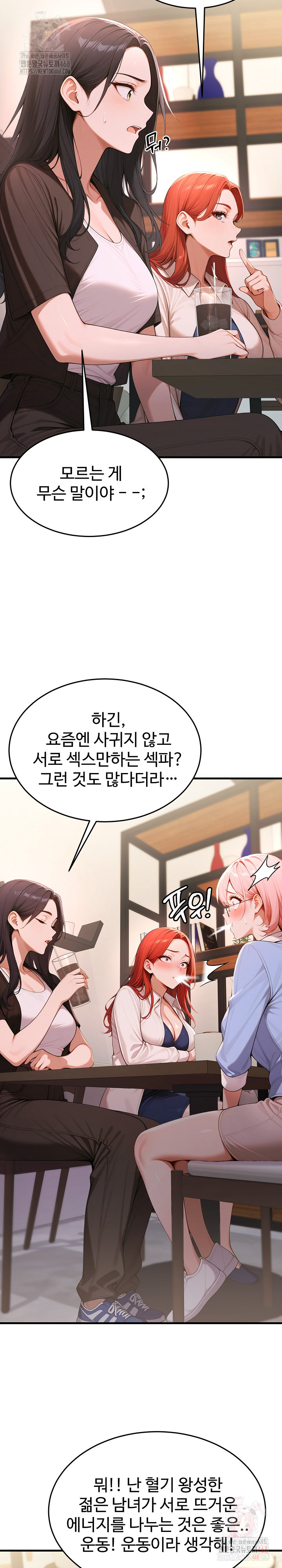 Gangmaji Raw Chapter 26 image 2