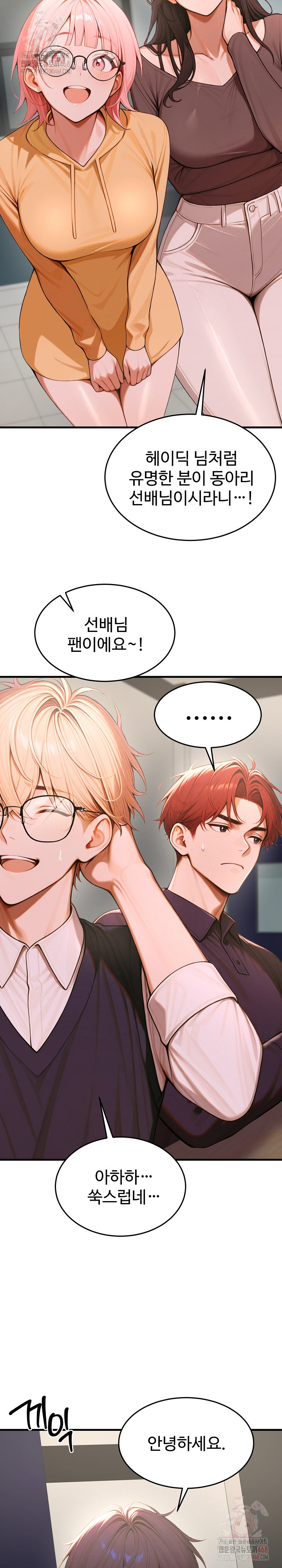 Gangmaji Raw Chapter 26 image 30
