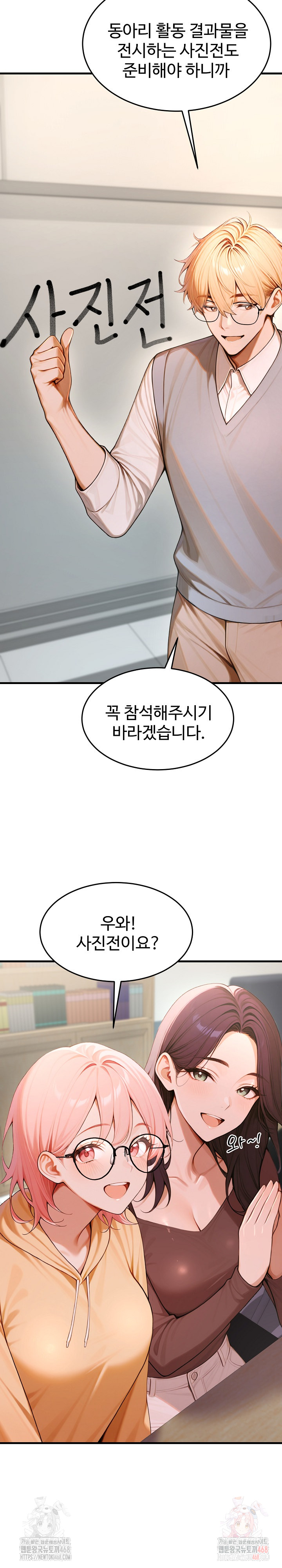 Gangmaji Raw Chapter 26 image 35