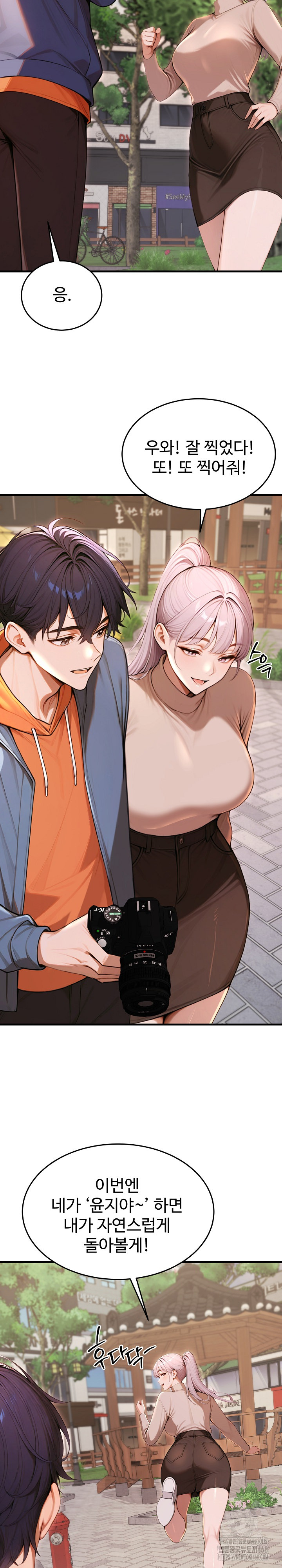 Gangmaji Raw Chapter 27 image 13
