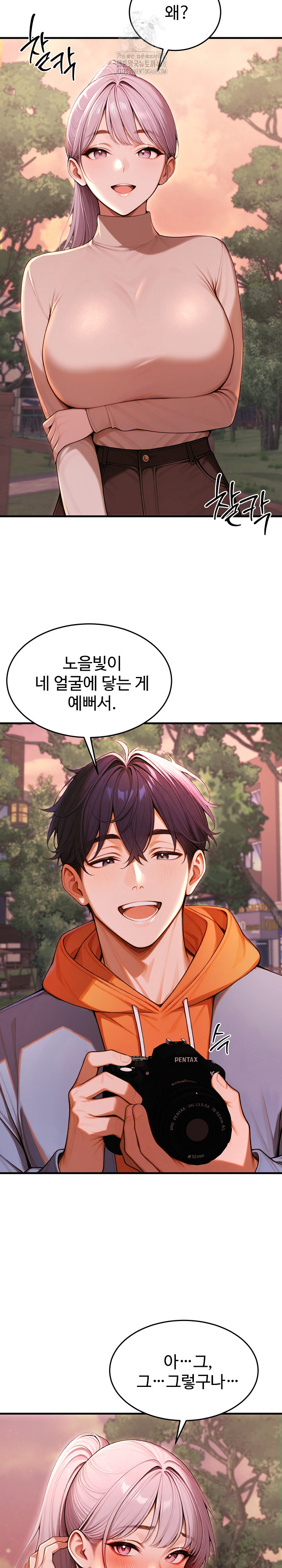 Gangmaji Raw Chapter 27 image 19