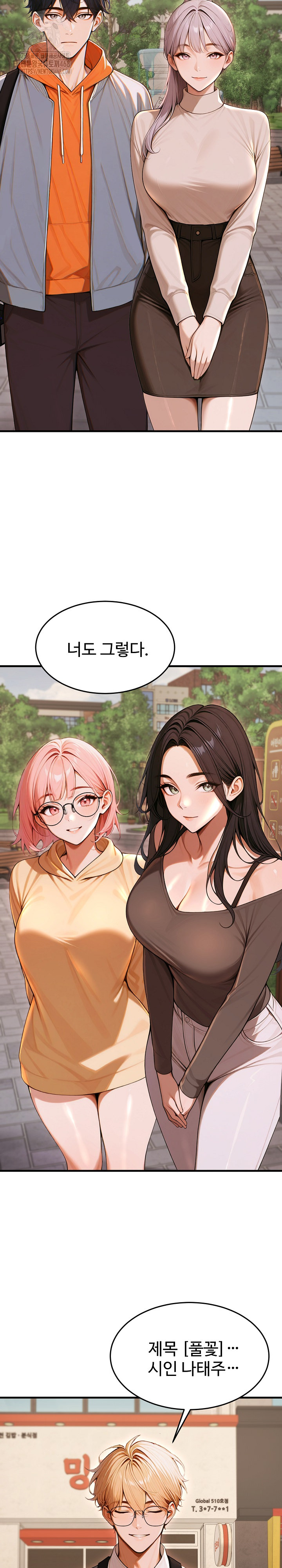 Gangmaji Raw Chapter 27 image 2