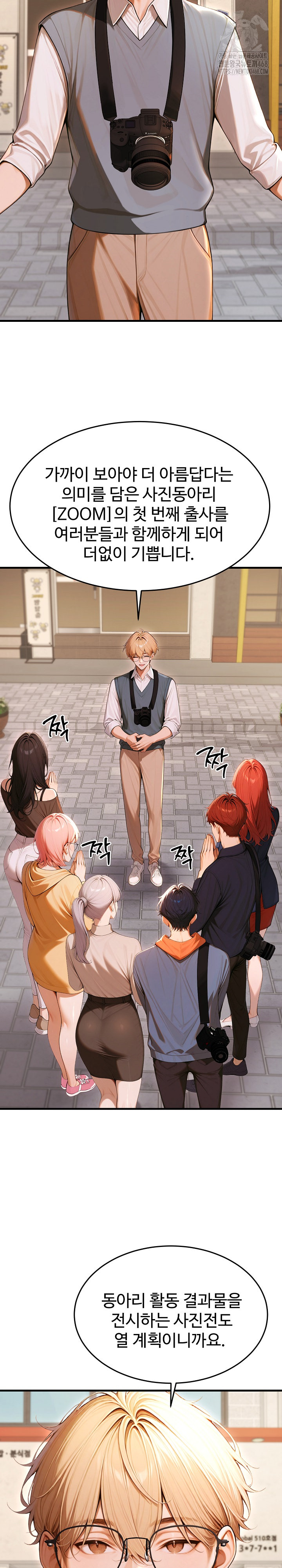 Gangmaji Raw Chapter 27 image 3