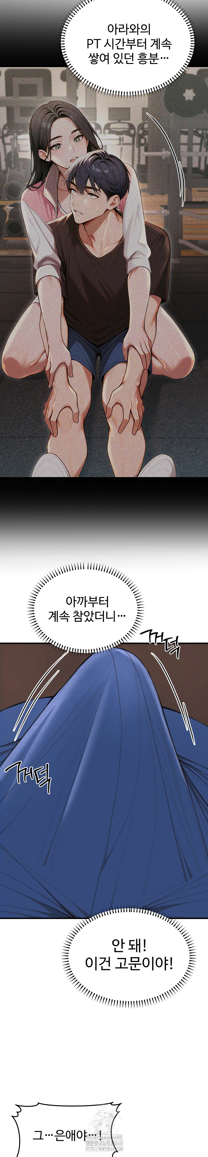 Gangmaji Raw Chapter 29 image 13