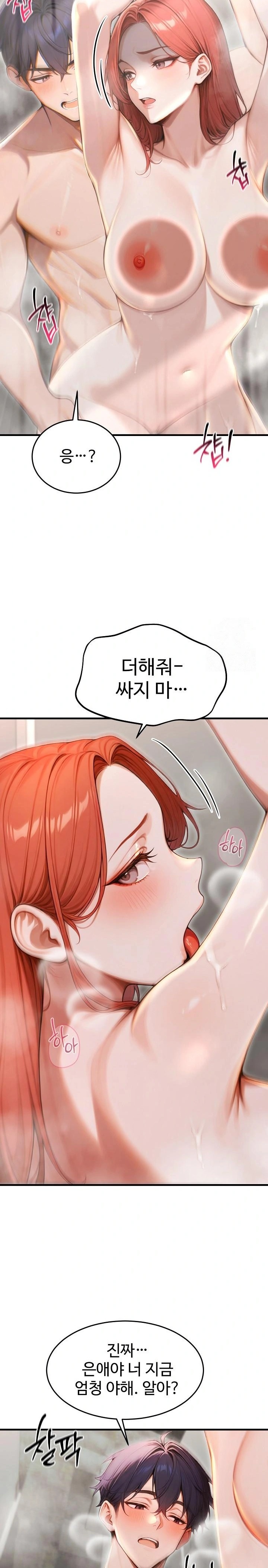 Gangmaji Raw Chapter 30 image 27