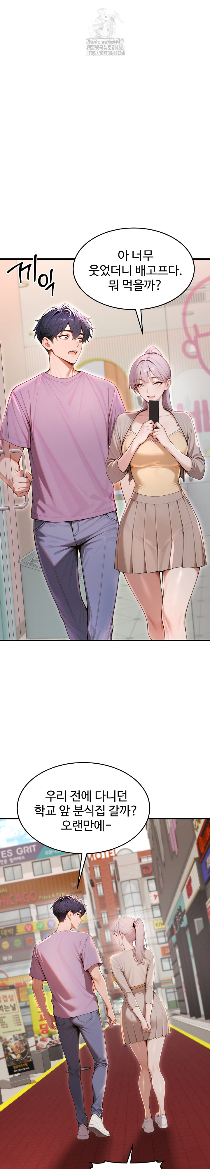 Gangmaji Raw Chapter 31 image 29