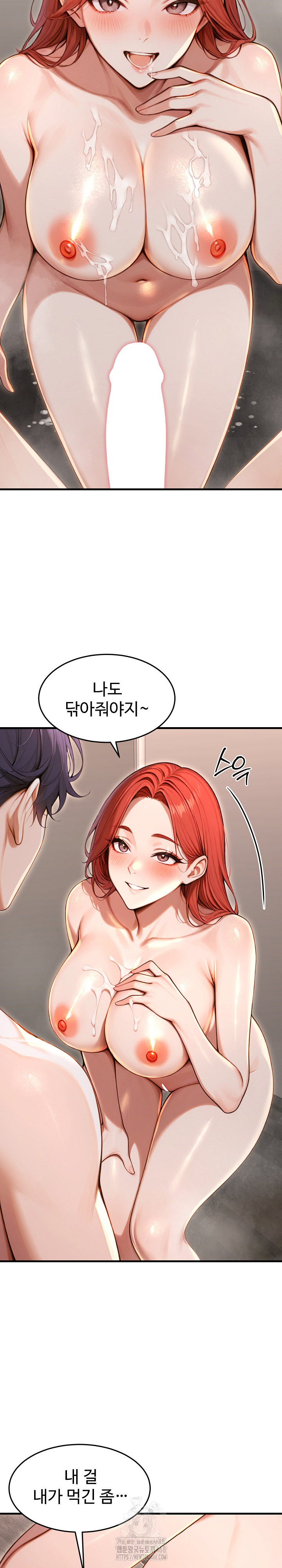 Gangmaji Raw Chapter 31 image 5