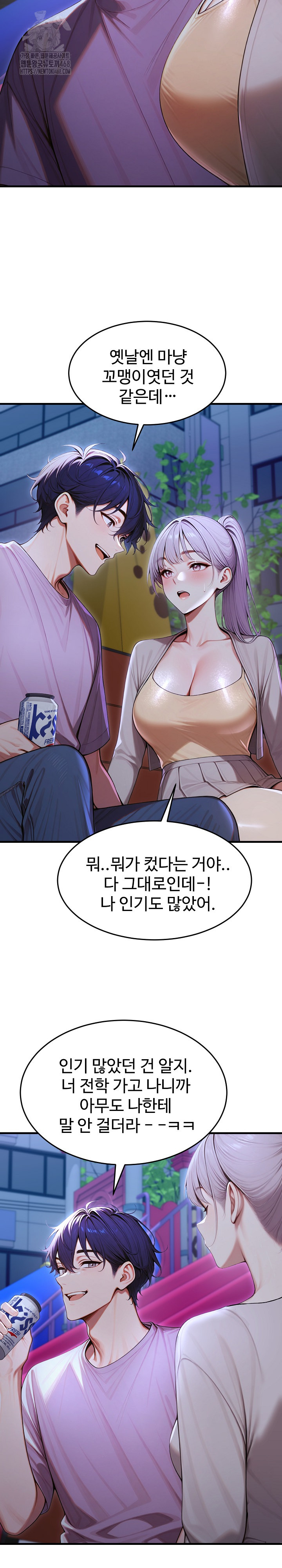 Gangmaji Raw Chapter 32 image 26