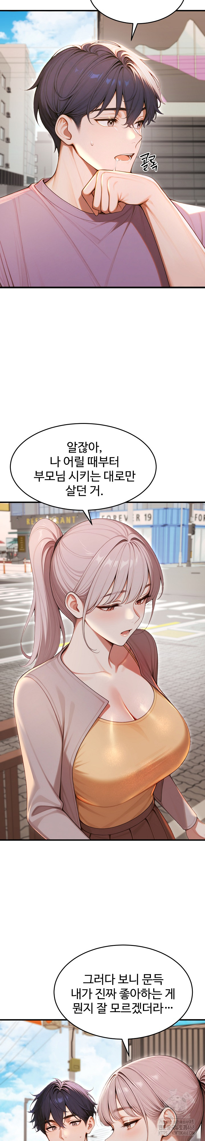 Gangmaji Raw Chapter 32 image 2