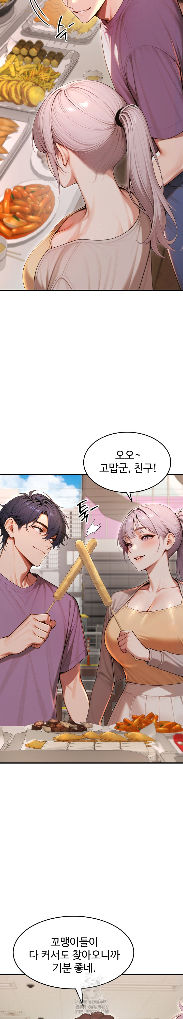 Gangmaji Raw Chapter 32 image 5