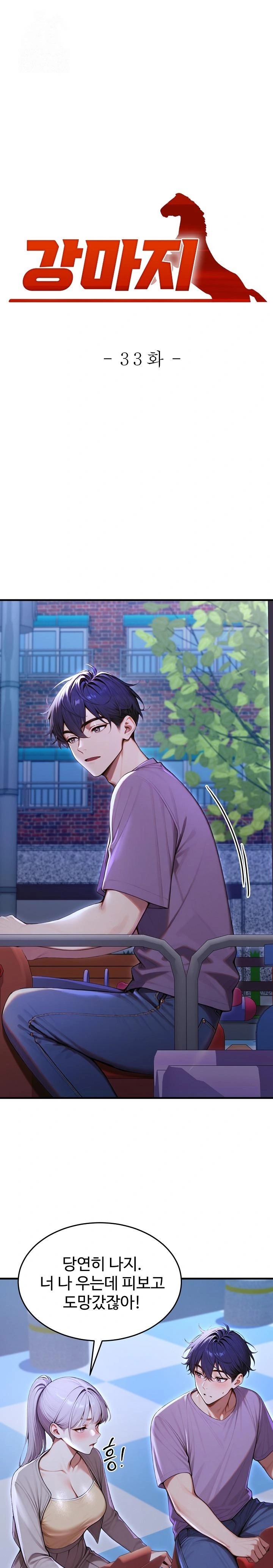 Gangmaji Raw Chapter 33 image 0