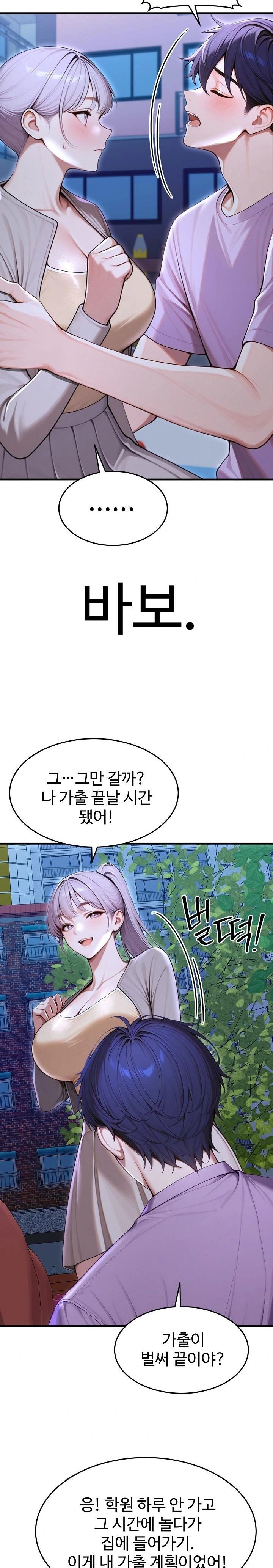 Gangmaji Raw Chapter 33 image 13