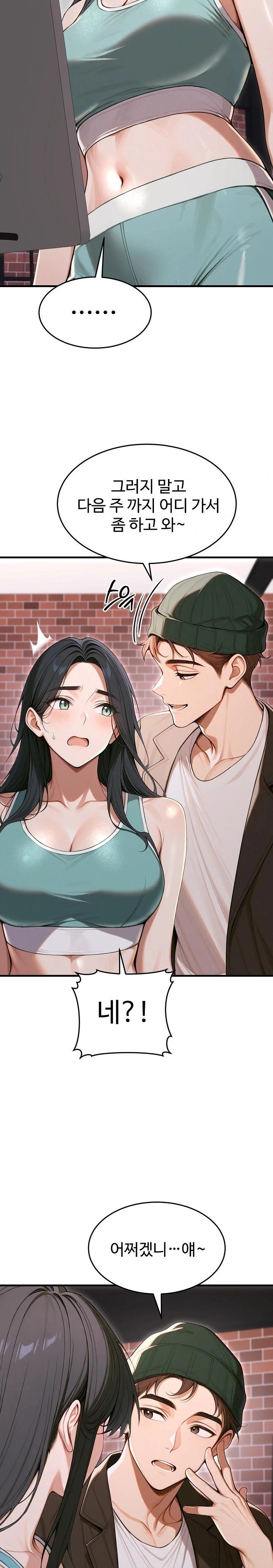 Gangmaji Raw Chapter 33 image 24