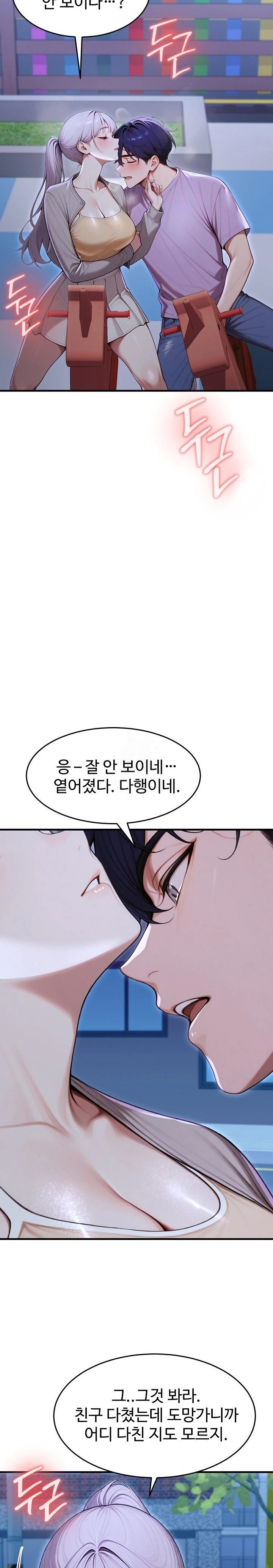Gangmaji Raw Chapter 33 image 3
