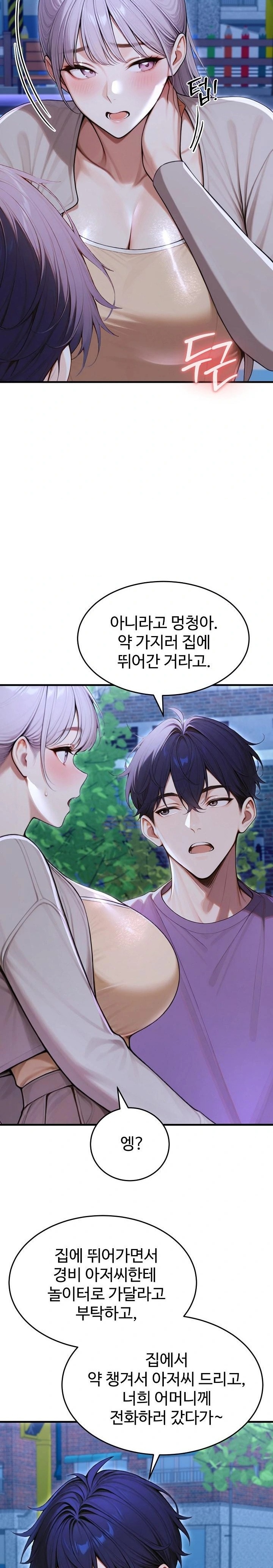 Gangmaji Raw Chapter 33 image 4