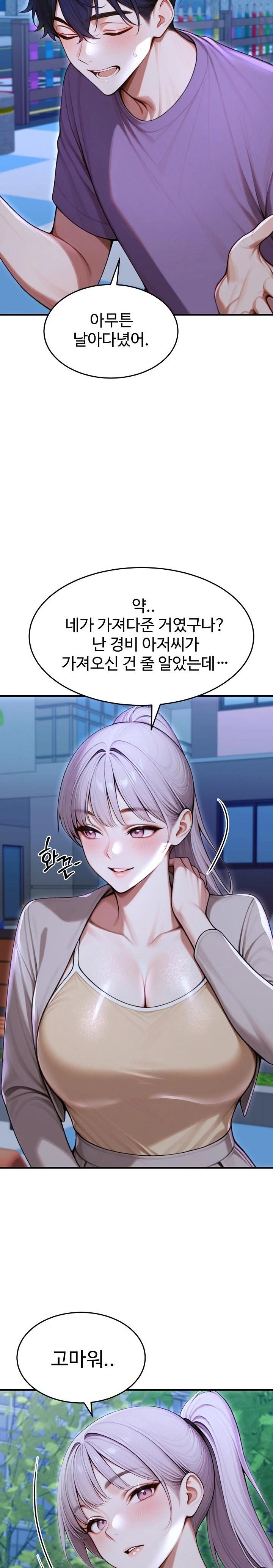 Gangmaji Raw Chapter 33 image 5