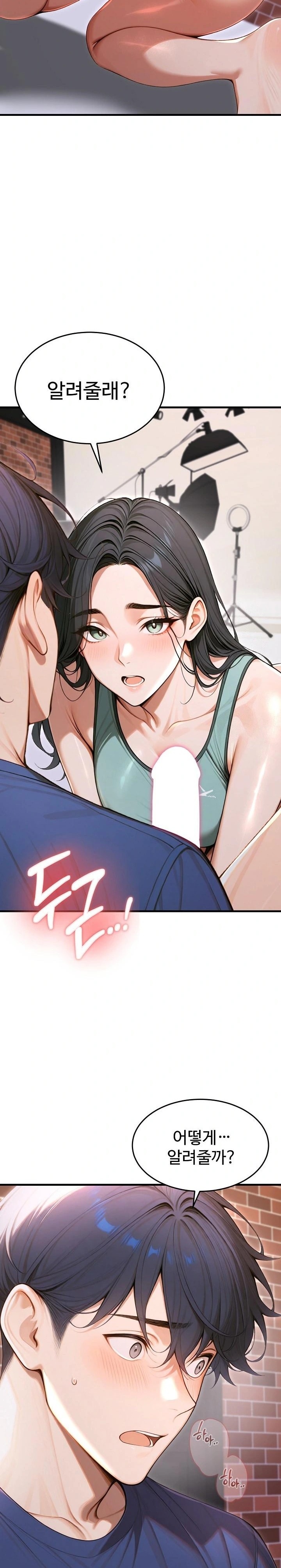 Gangmaji Raw Chapter 34 image 17