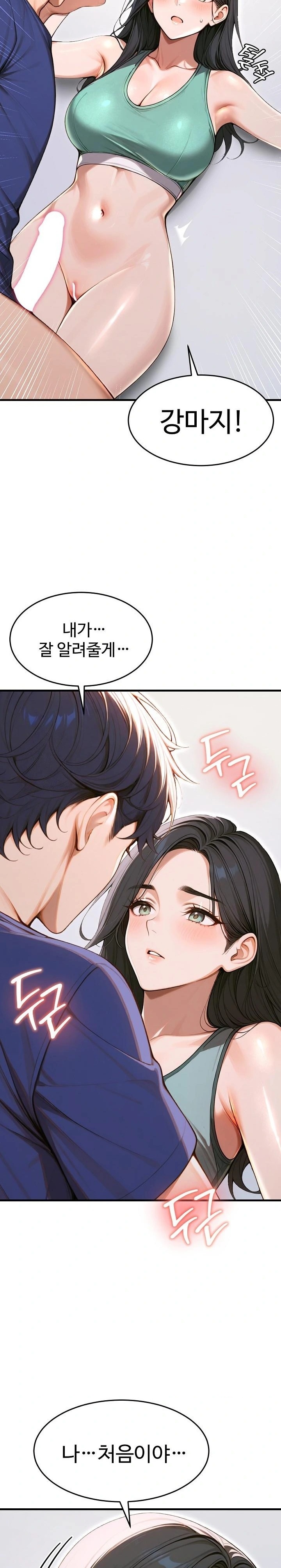 Gangmaji Raw Chapter 34 image 21