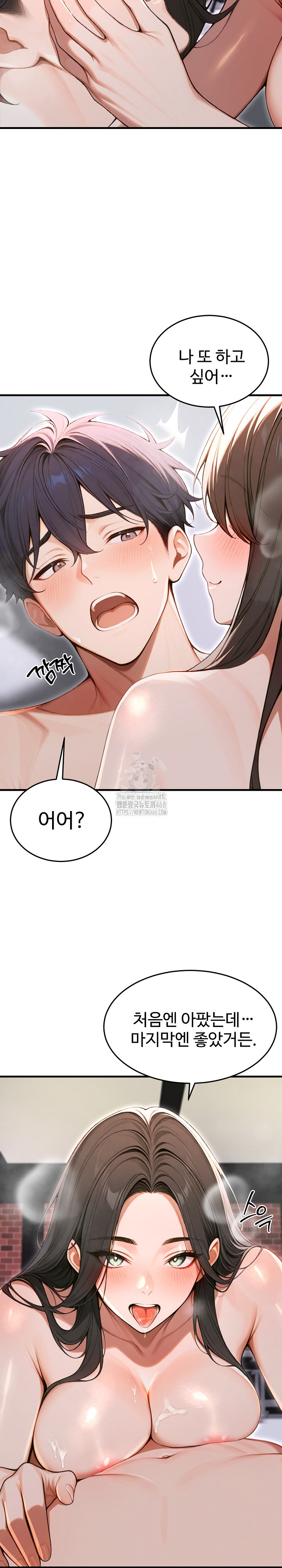 Gangmaji Raw Chapter 35 image 15