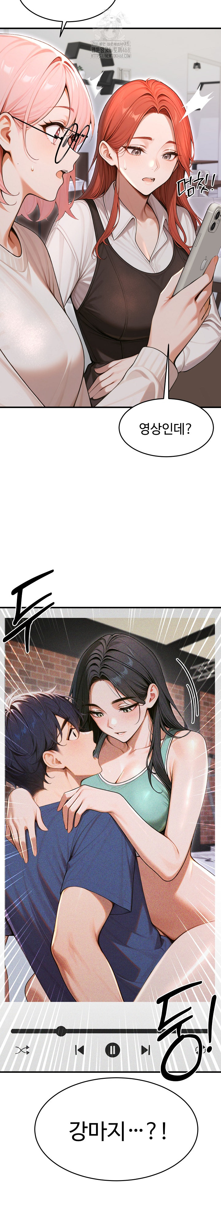 Gangmaji Raw Chapter 35 image 33