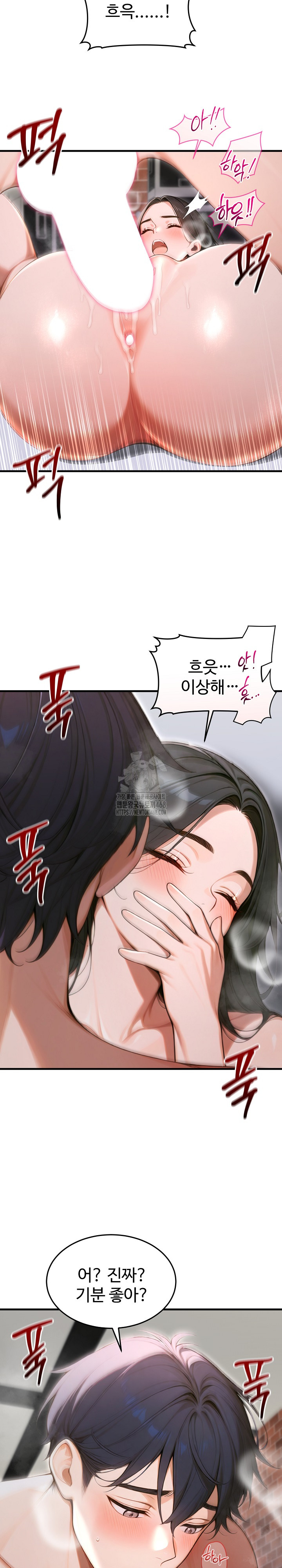 Gangmaji Raw Chapter 35 image 6