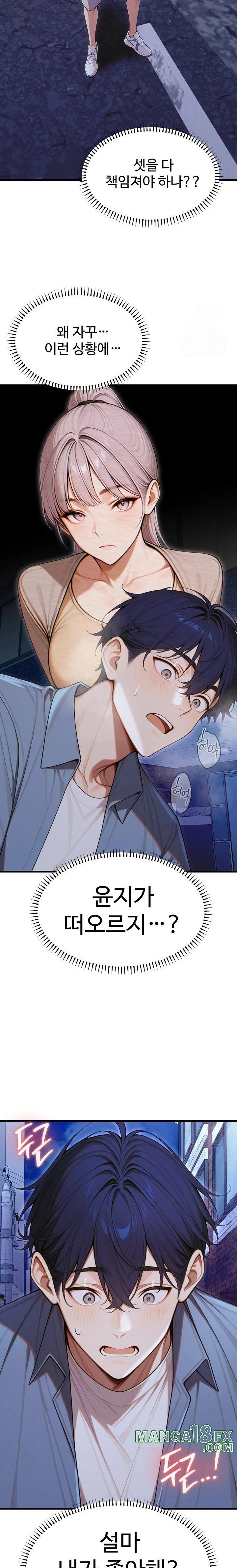 Gangmaji Raw Chapter 36 image 30