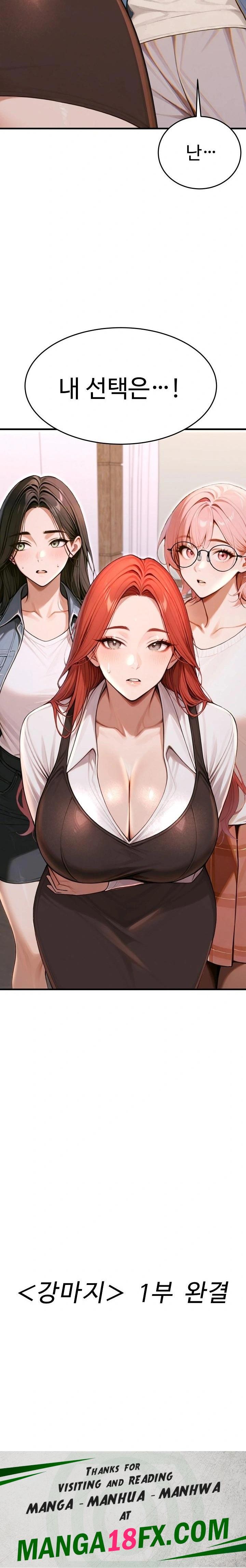 Gangmaji Raw Chapter 36 image 33