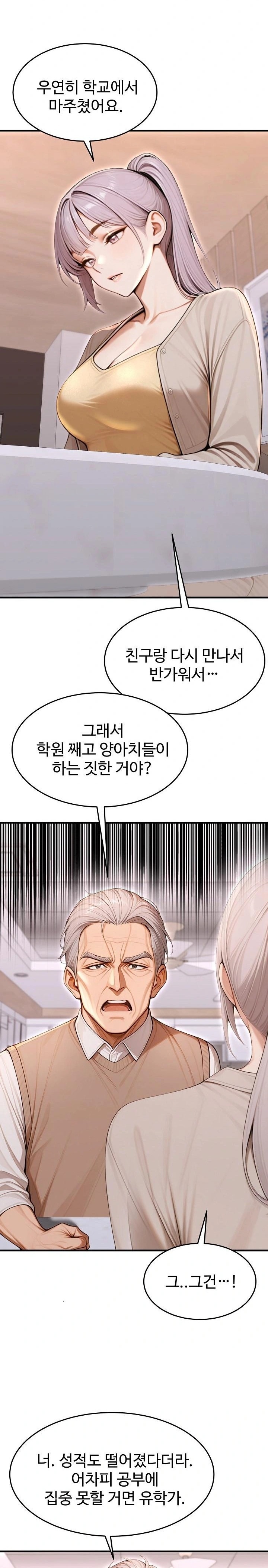 Gangmaji Raw Chapter 36 image 7