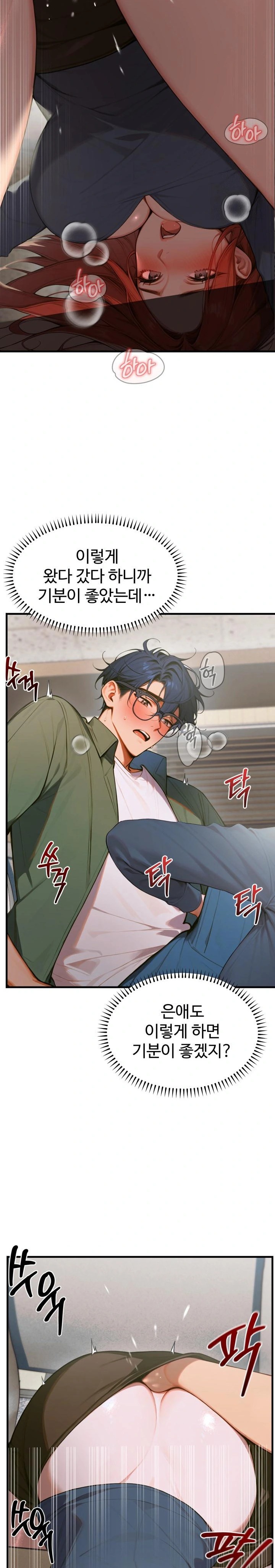 Gangmaji Raw Chapter 8 image 18