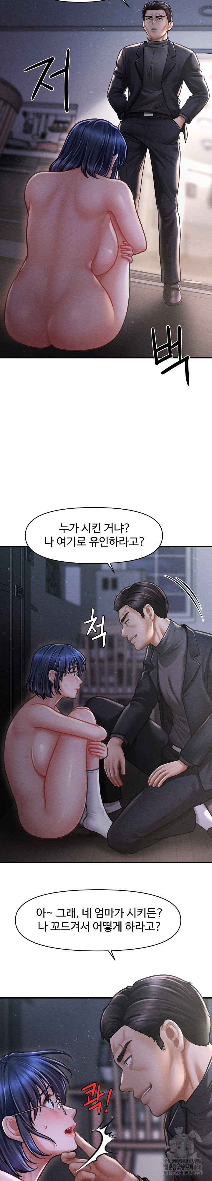 The Chairman’s Secret Son Raw Chapter 10 image 3