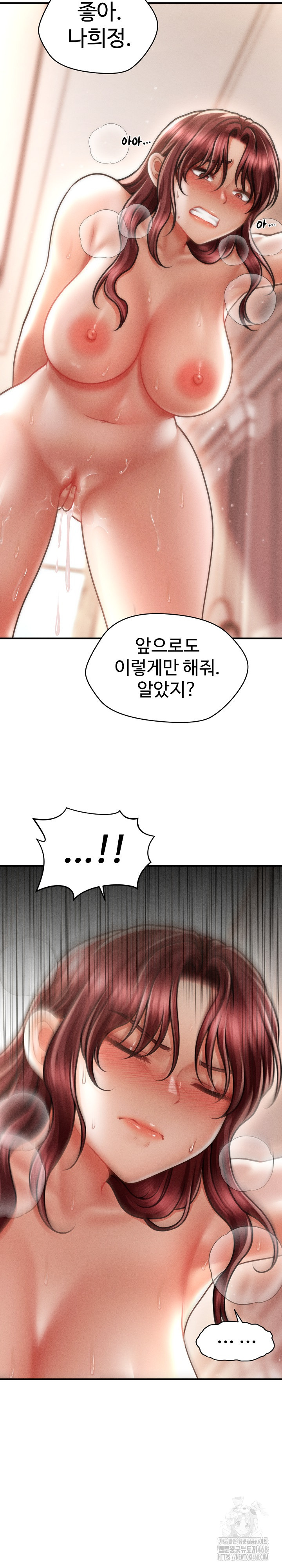 The Chairman’s Secret Son Raw Chapter 14 image 9