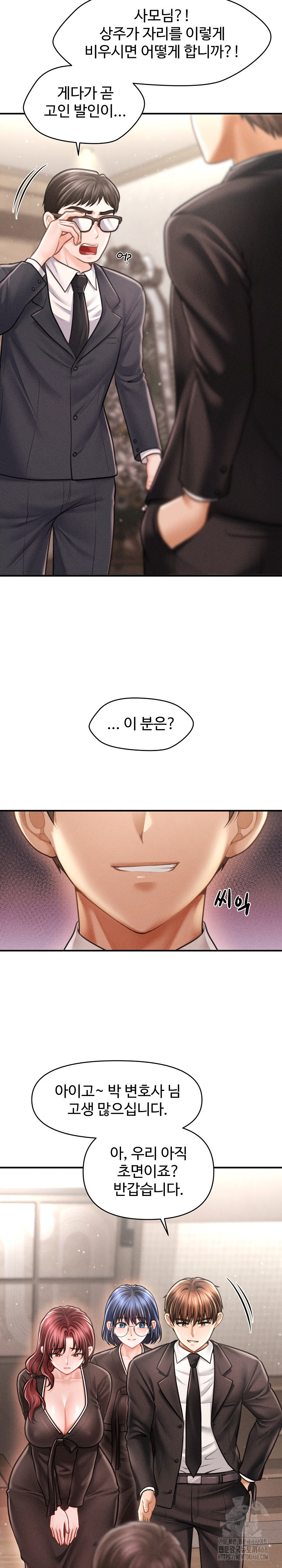 The Chairman’s Secret Son Raw Chapter 14 image 12