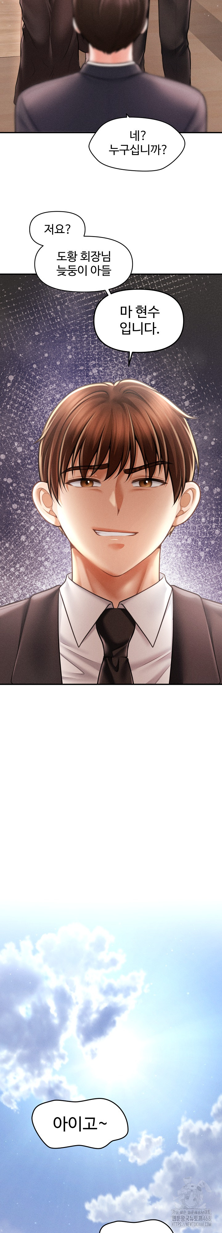 The Chairman’s Secret Son Raw Chapter 14 image 13
